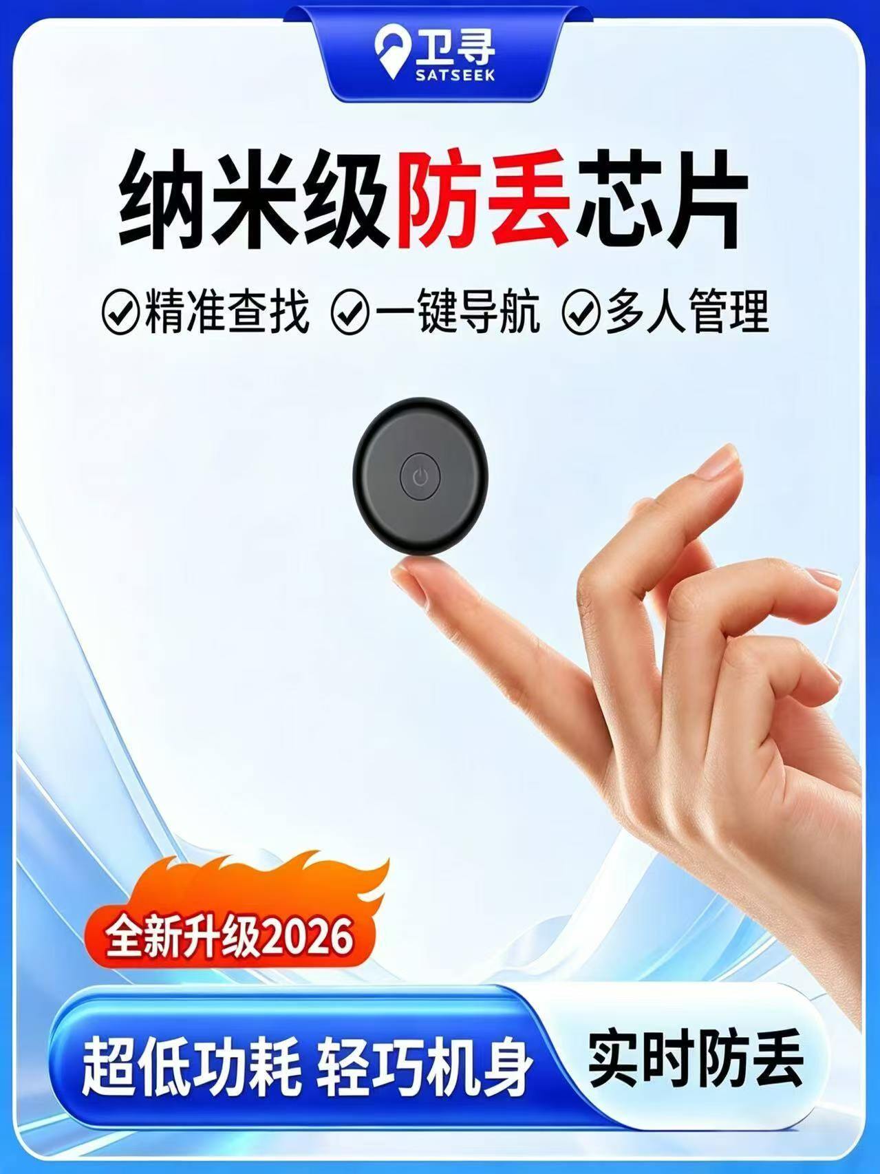 驻马店定位器